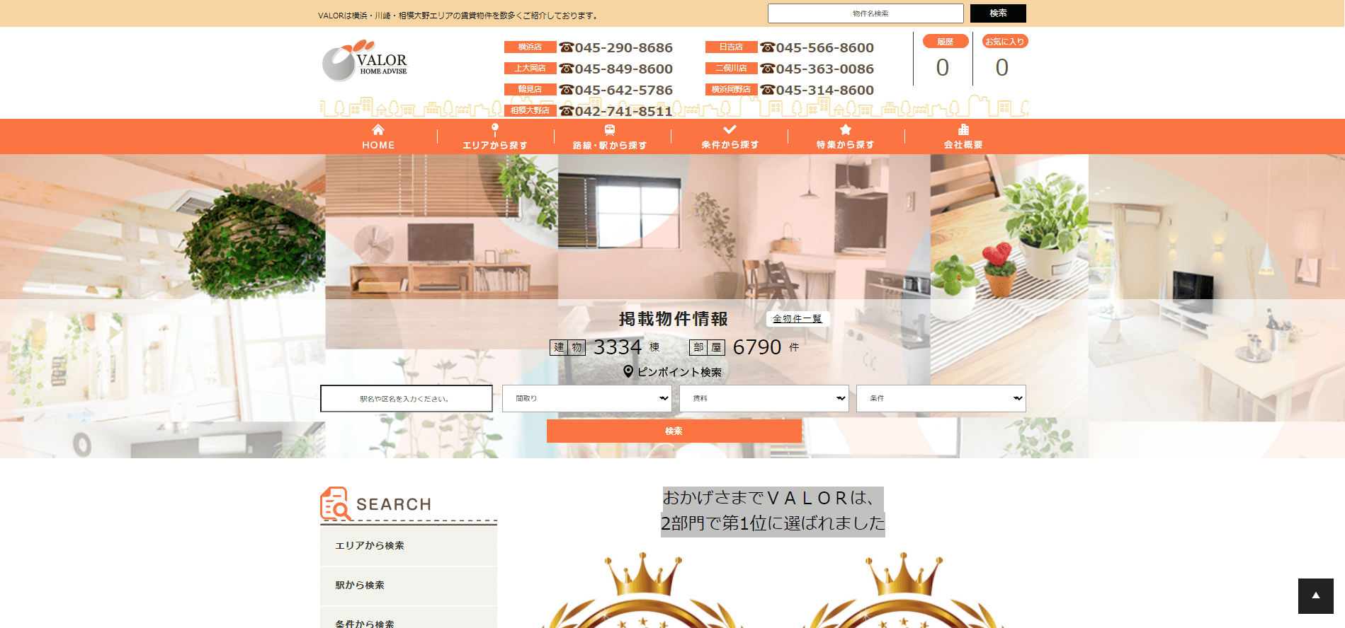 株式会社VALOR(バロー)の画像